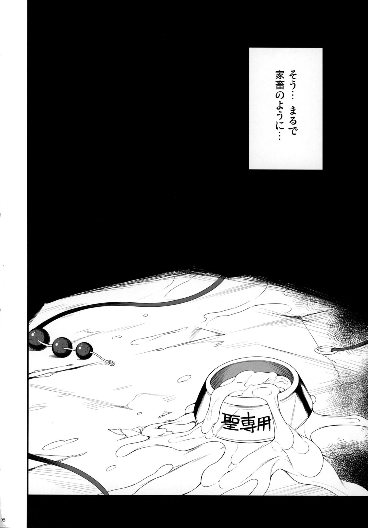 (Reitaisai 12) [Douganebuibui (Aburidashi Zakuro)] Botan no Kioku (Touhou Project) (例大祭12) [ドウガネブイブイ (あぶりだしざくろ)] 牡丹の記憶 (東方Project)