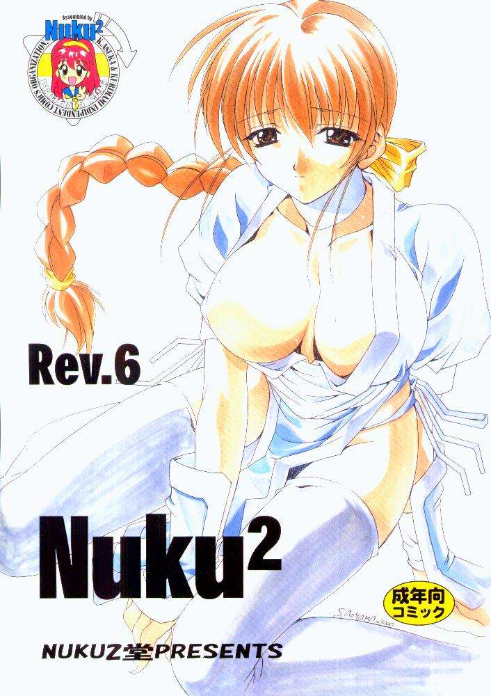 [Nuku Nuku Dou] Nuku2 Rev.6 (Various) [ヌクヌク堂] Nuku2 Rev.6