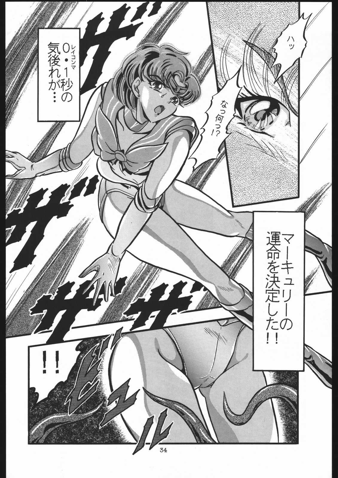 [Sailor Moon] Shounen Yuuichirou Vol 13 (Shounen Yuuichirou) [少年ゆういちろう] 少年ゆういちろう Vol.13
