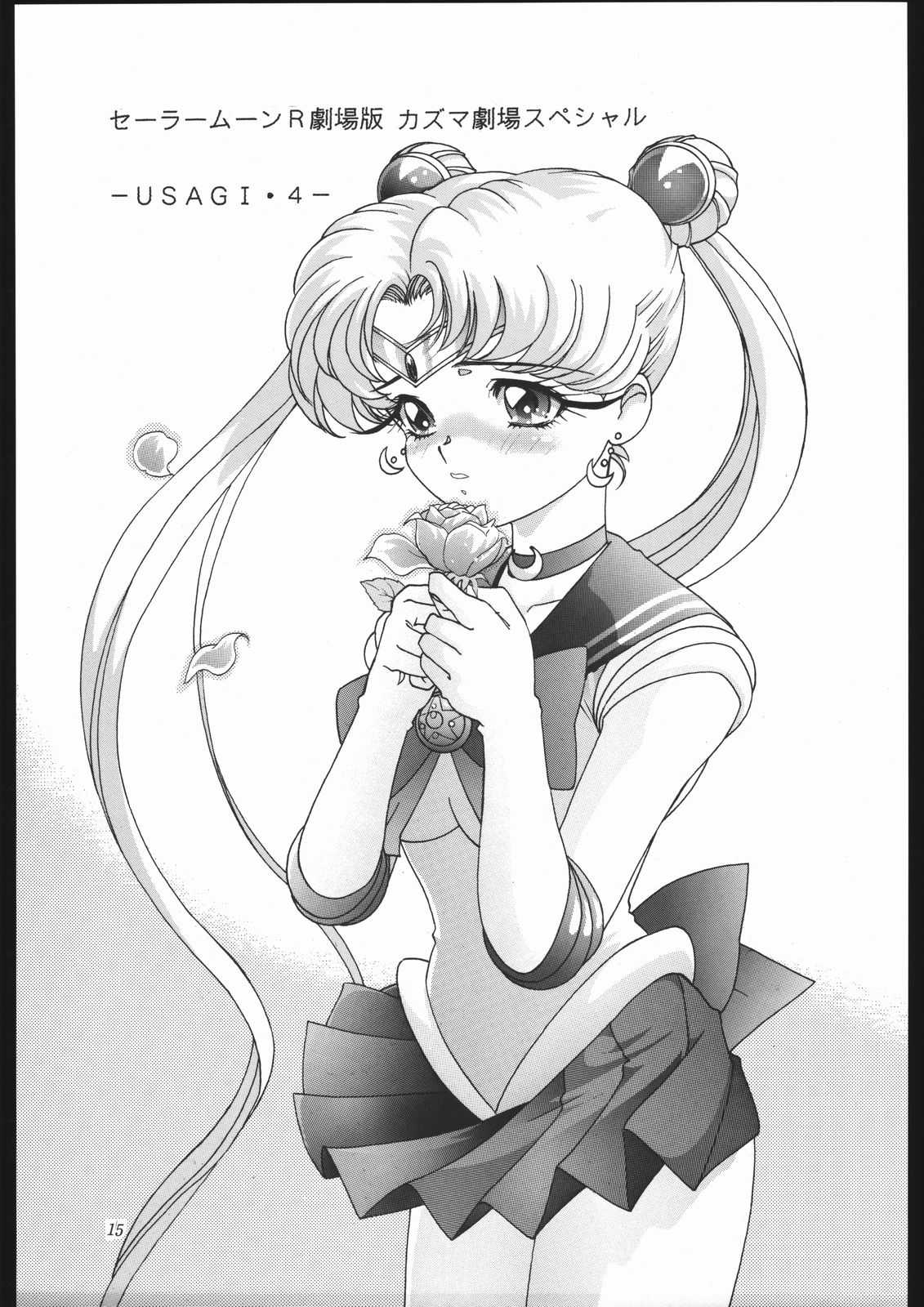 [Sailor Moon] Gekijouban SPECIAL (Shounen Yuuichirou) [少年ゆういちろう] 劇場版SPECIAL