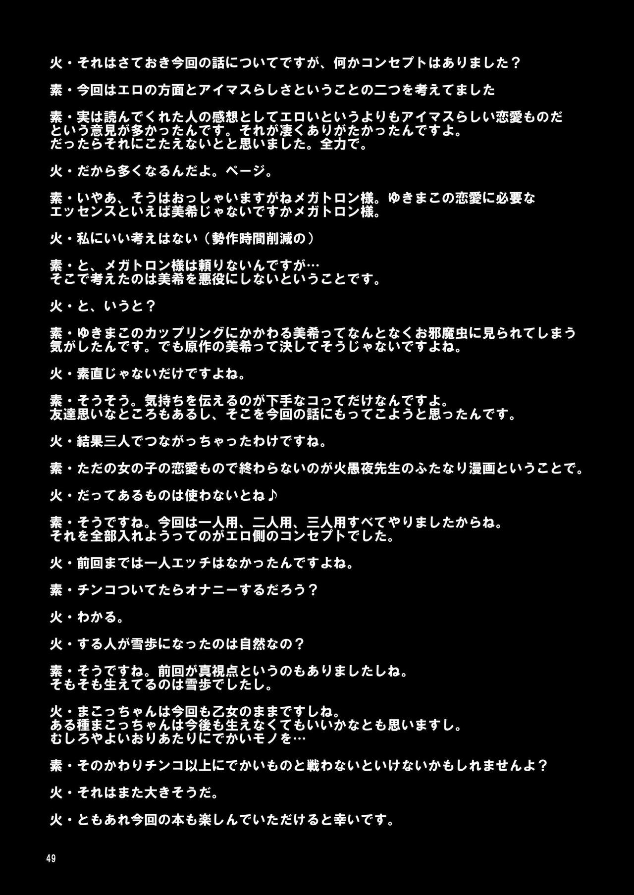 [Kaguya Hime Koubou (Gekka Kaguya)] THE iDOL M@STER SHINY FESTA (THE IDOLM@STER) [Korean] [뀨뀨꺄꺄] [Digital] [火愚夜姫工房 (月下火愚夜)] THE iDOL M@STER 射慰ニーFESTA (アイドルマスター) [韓国翻訳] [DL版]