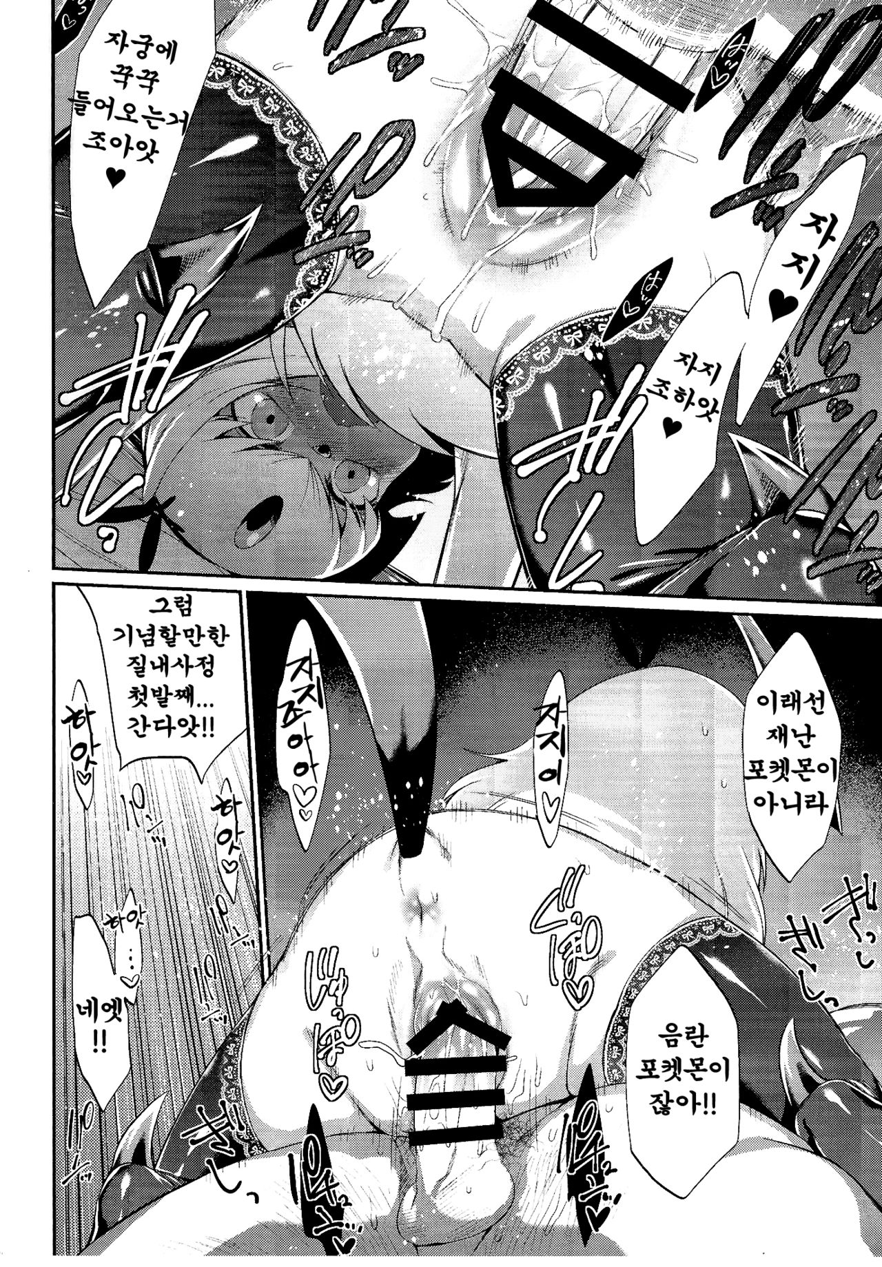 (Kansai! Kemoket 3) [Mizone Doubutsuen (Various)] Abuman Hitotsu Kudasai! (Pokémon) [Korean] [Team HumanTrash] (関西!けもケット3) [みぞね動物園 (よろず)] あぶまん一つください! (ポケットモンスター) [韓国翻訳]