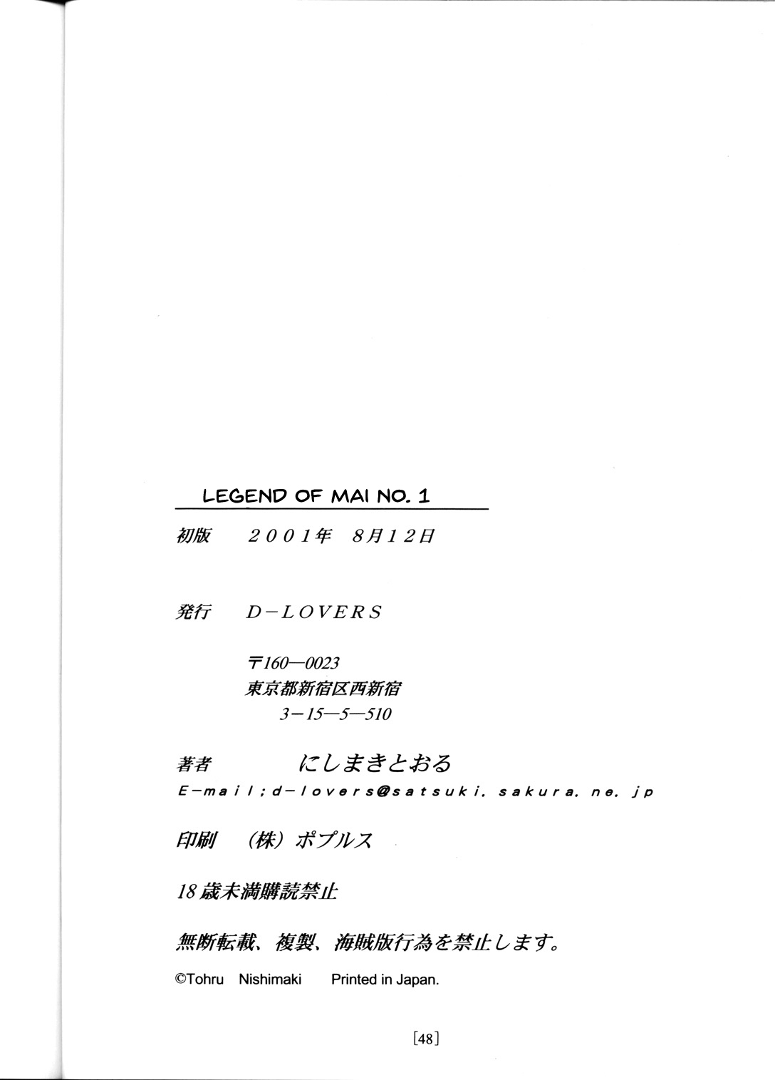 (C60) [D-LOVERS (Nishimaki Tohru)] Mai -Innyuuden- Daiichigou (King of Fighters) [English] [realakuma75] (C60) [D-LOVERS (にしまきとおる)] 舞 -淫乳伝- 第壱号 (キング･オブ･ファイターズ) [英訳]