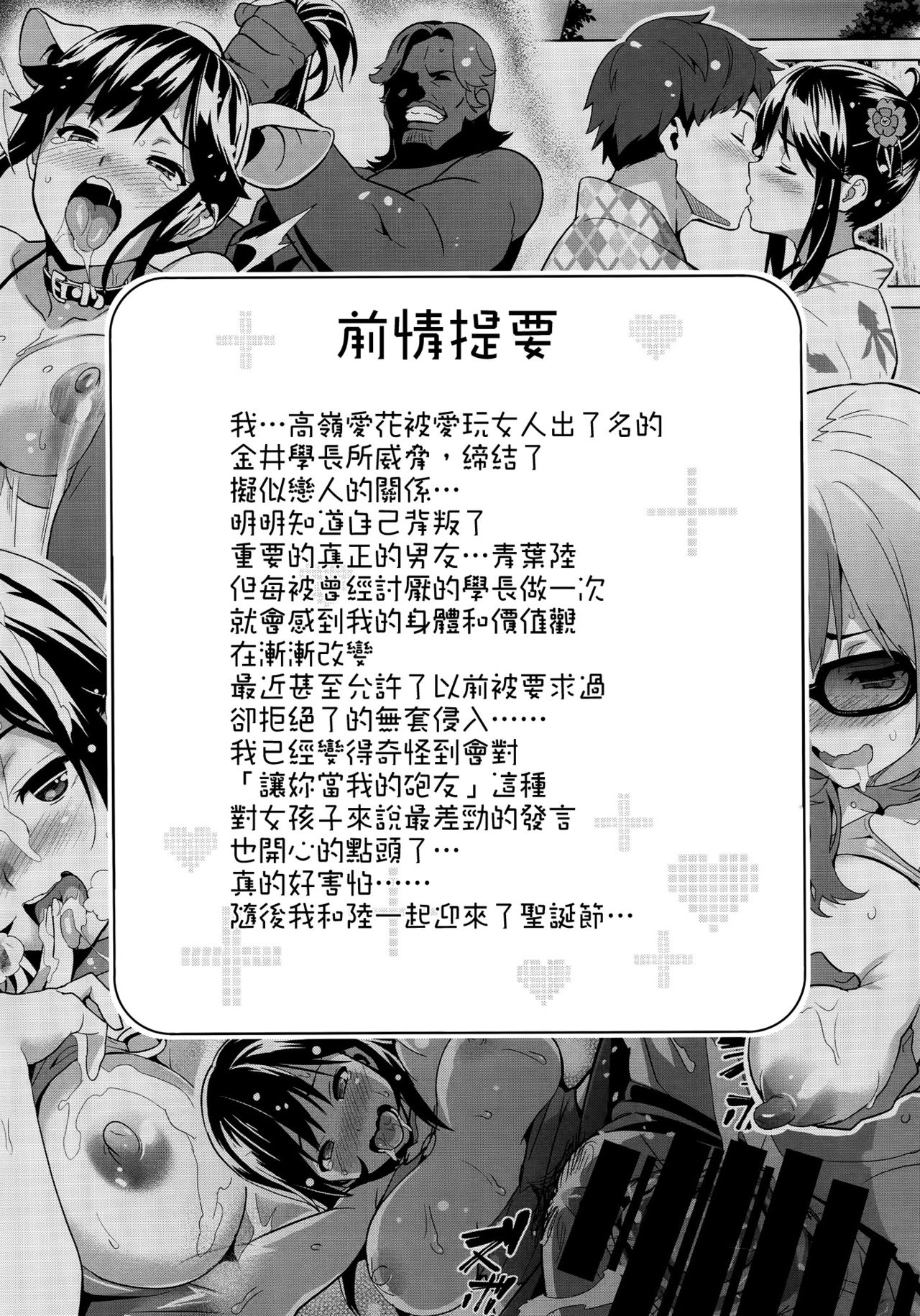 (C89) [Shinjugai (Takeda Hiromitsu)] Mana Tama Plus 3 (Love Plus) [Chinese] [空気系☆漢化] 