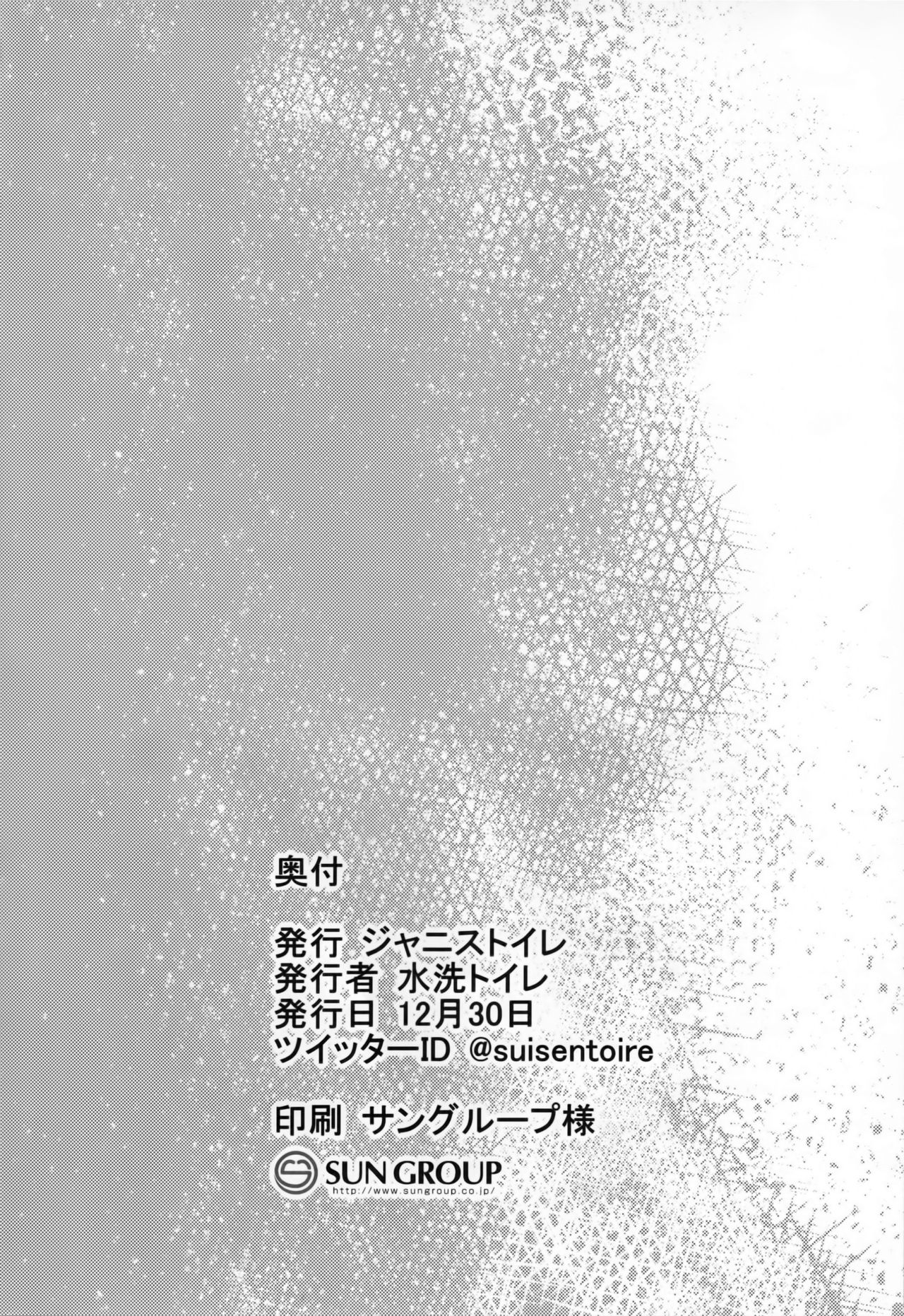 (C89) [Janis Toilet (Suisen Toilet)] Ochikaku Parasite Ge (Kantai Collection -KanColle-) [Korean] (C89) [ジャニストイレ (水洗トイレ)] 堕ち鶴パラサイト 下 (艦隊これくしょん -艦これ-) [韓国翻訳]