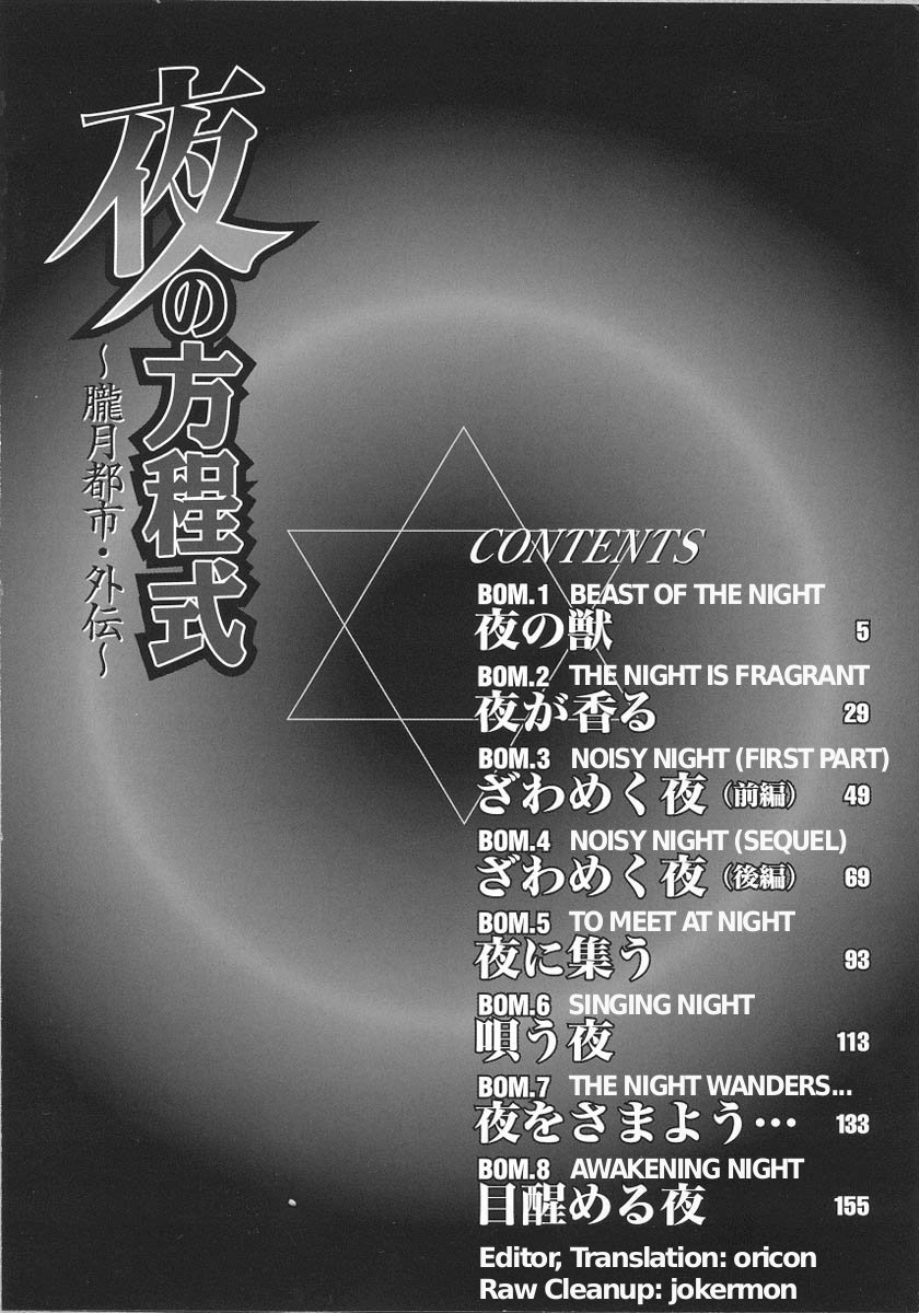 [Azuki Kurenai] Equation Of The Night 