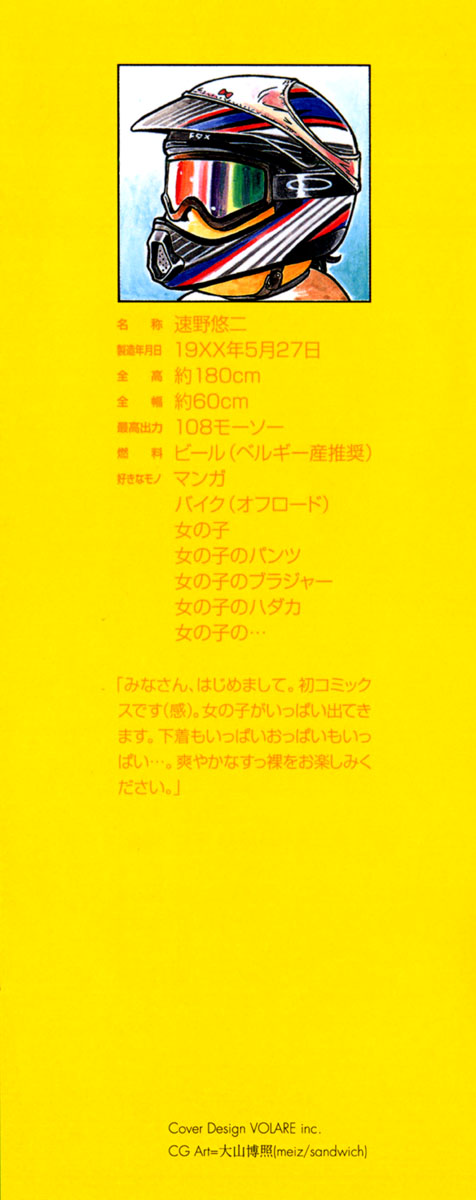 [Sumino Yuuji] Okitsunesama de Chu Vol. 1 [English] [Taruby] [速野悠二] おキツネさまでChu&hearts;① [英訳]
