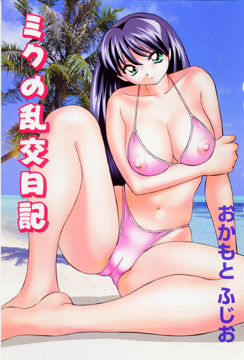 Okamoto Fujio - Miku&#039;s Sexual Orgy Diary 