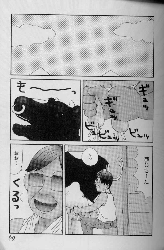 [Henmaru Machino] [2001-07-15] Yumiko Jiru 