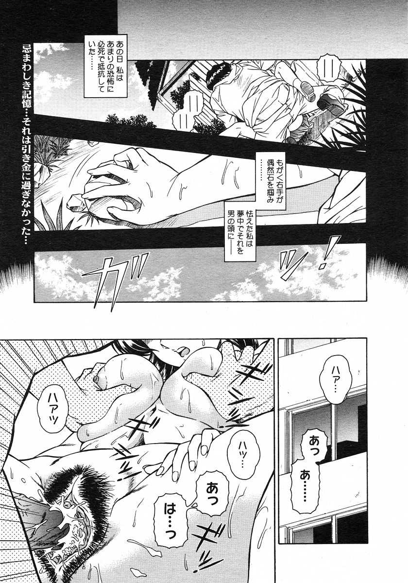 [Magazine] Comic Megastore-H Vol 05 [2003-03] 