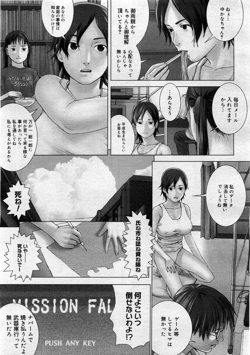 [Magazine] Comic Megastore-H Vol 15 [2004-02] 