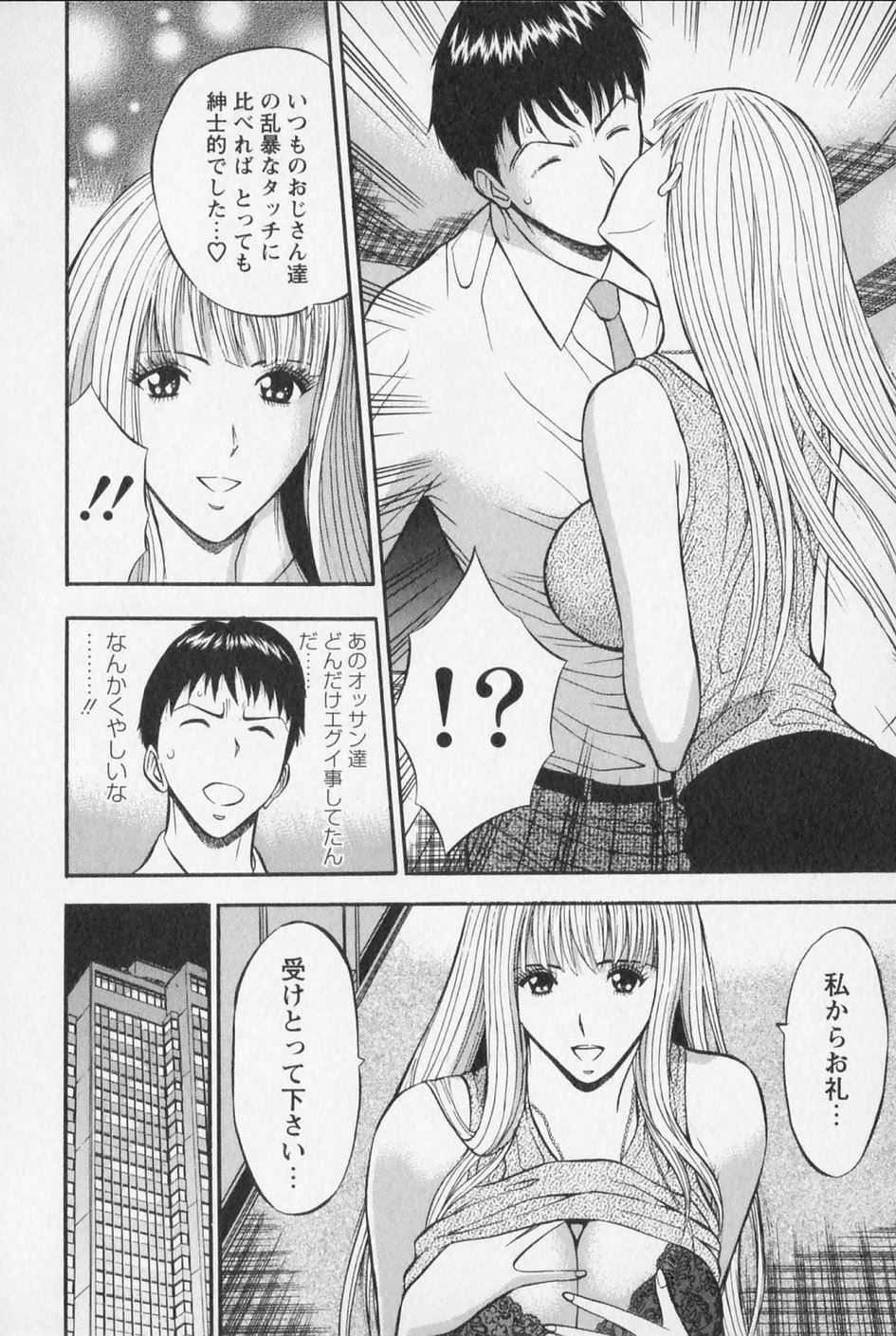 [Nagashima Chosuke] Sexual Harassment Man Vol. 02 