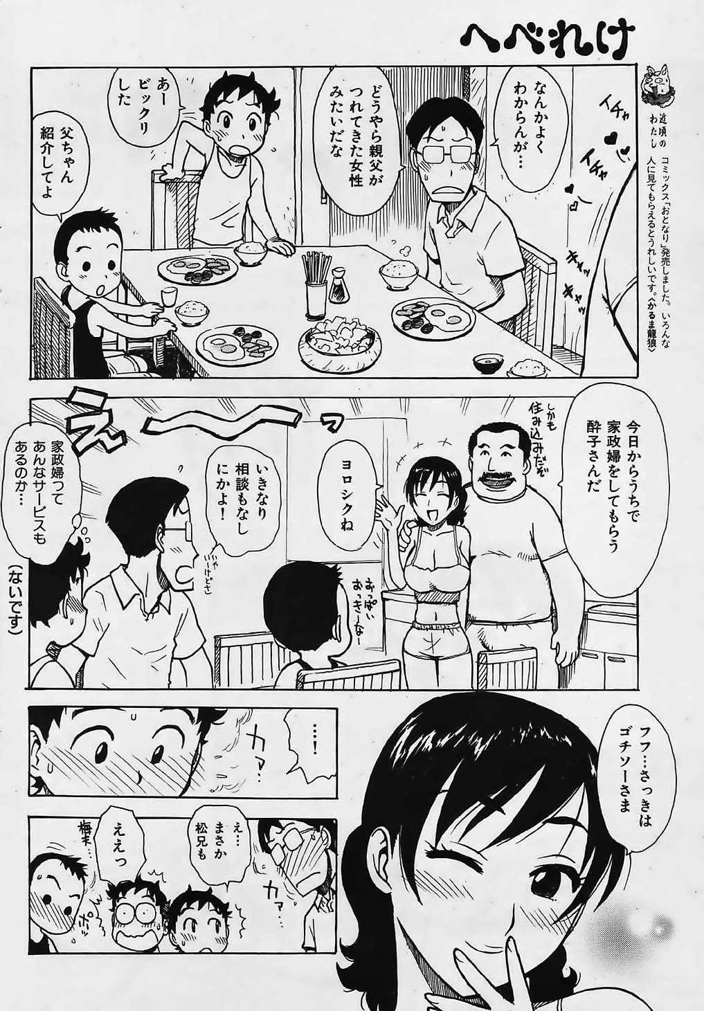 Comic Kairakuten 2006-03 