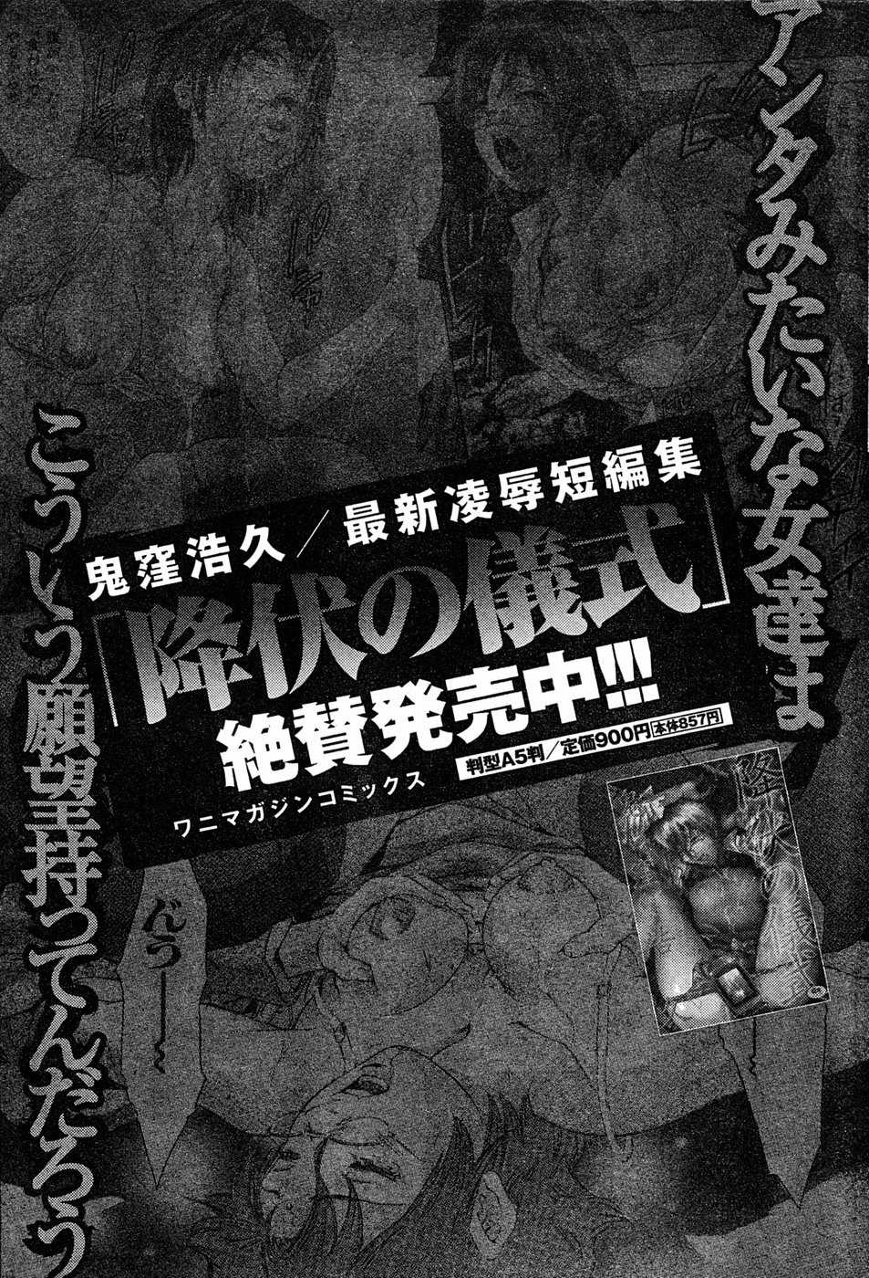 [2005.04.15]Comic Kairakuten Beast Volume 1 