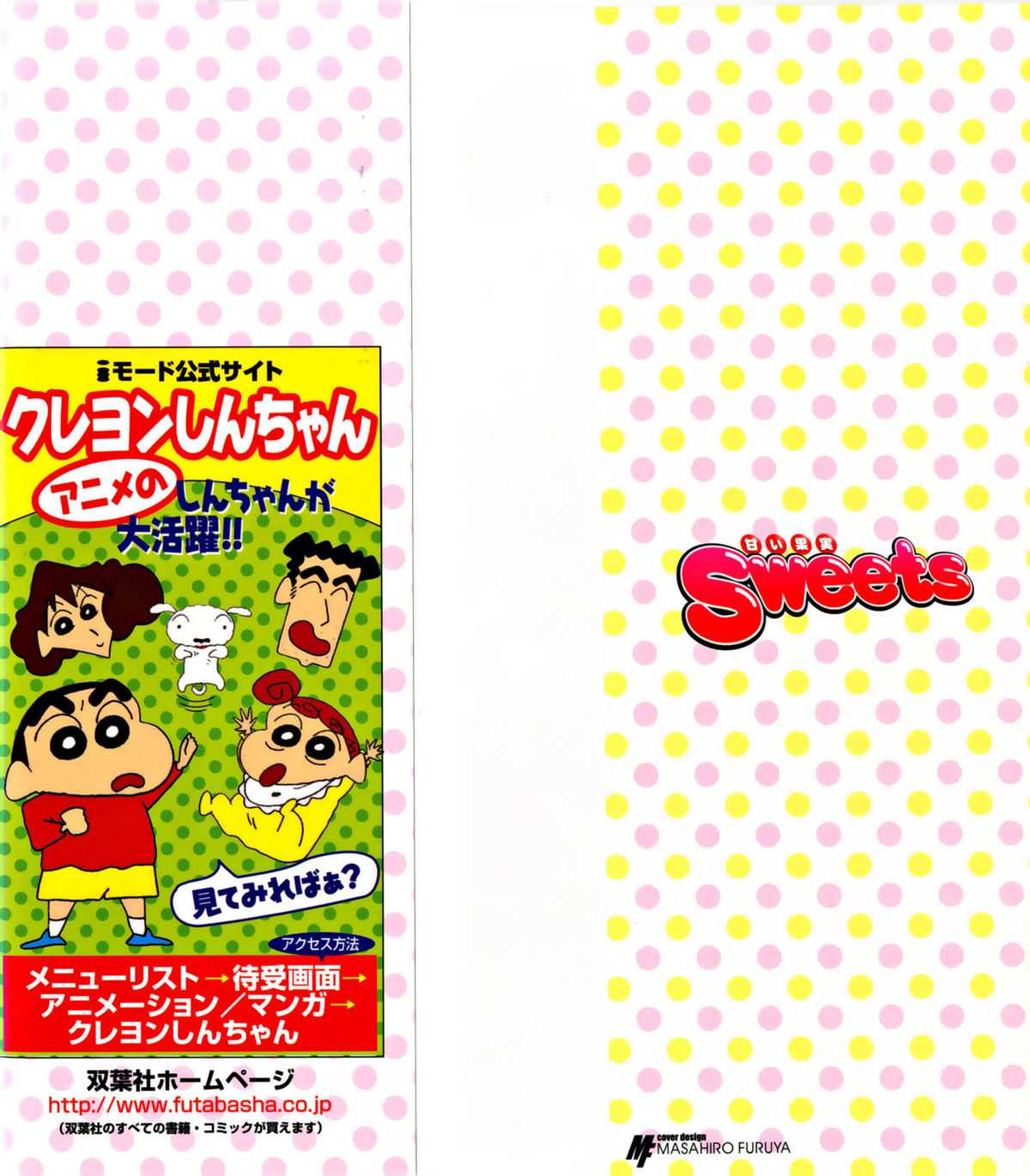 [HIDEMARU] Sweets - Amai Kajitsu 1 [英丸] Sweets - 甘い果実 01