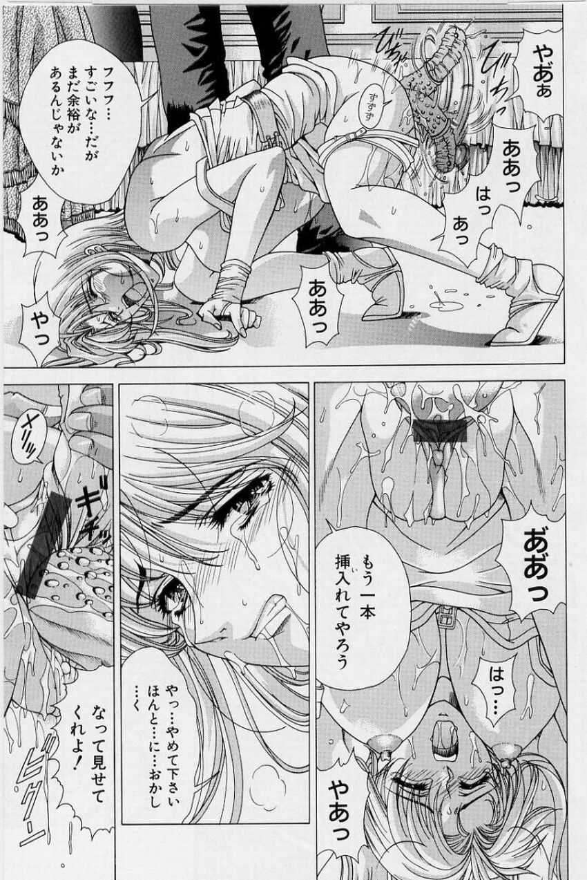 [Hentai][manga]Past Princess by Maki Shinonome(Angel Comics) 