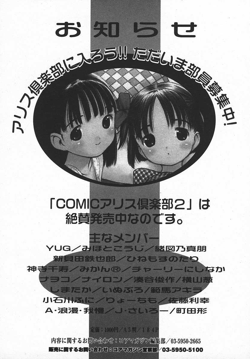 [Anthology] [2003-10-10] COMIC MEGAPLUS Vol.01 (2003-11) 