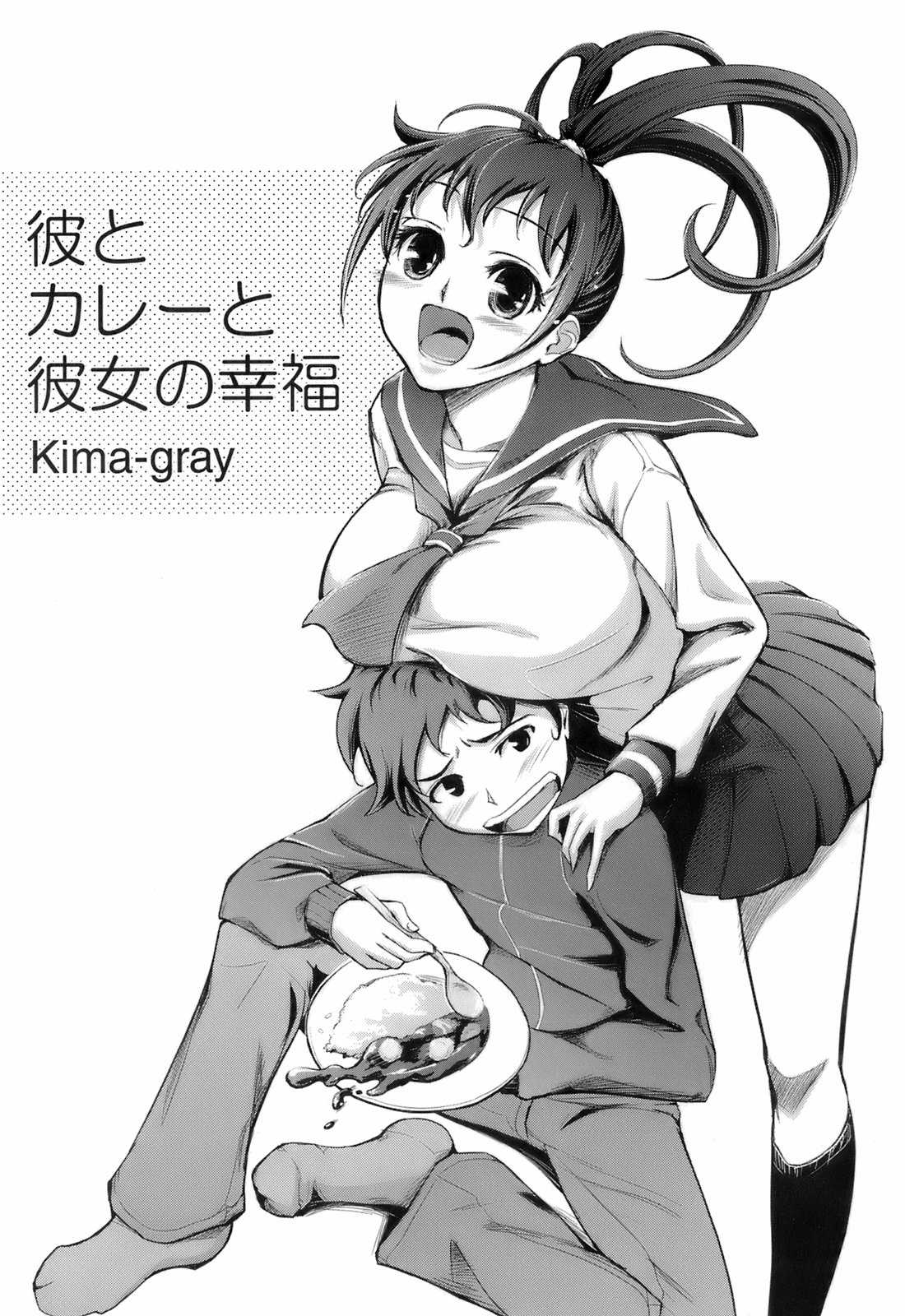 [Kima-gray] Kimagure 