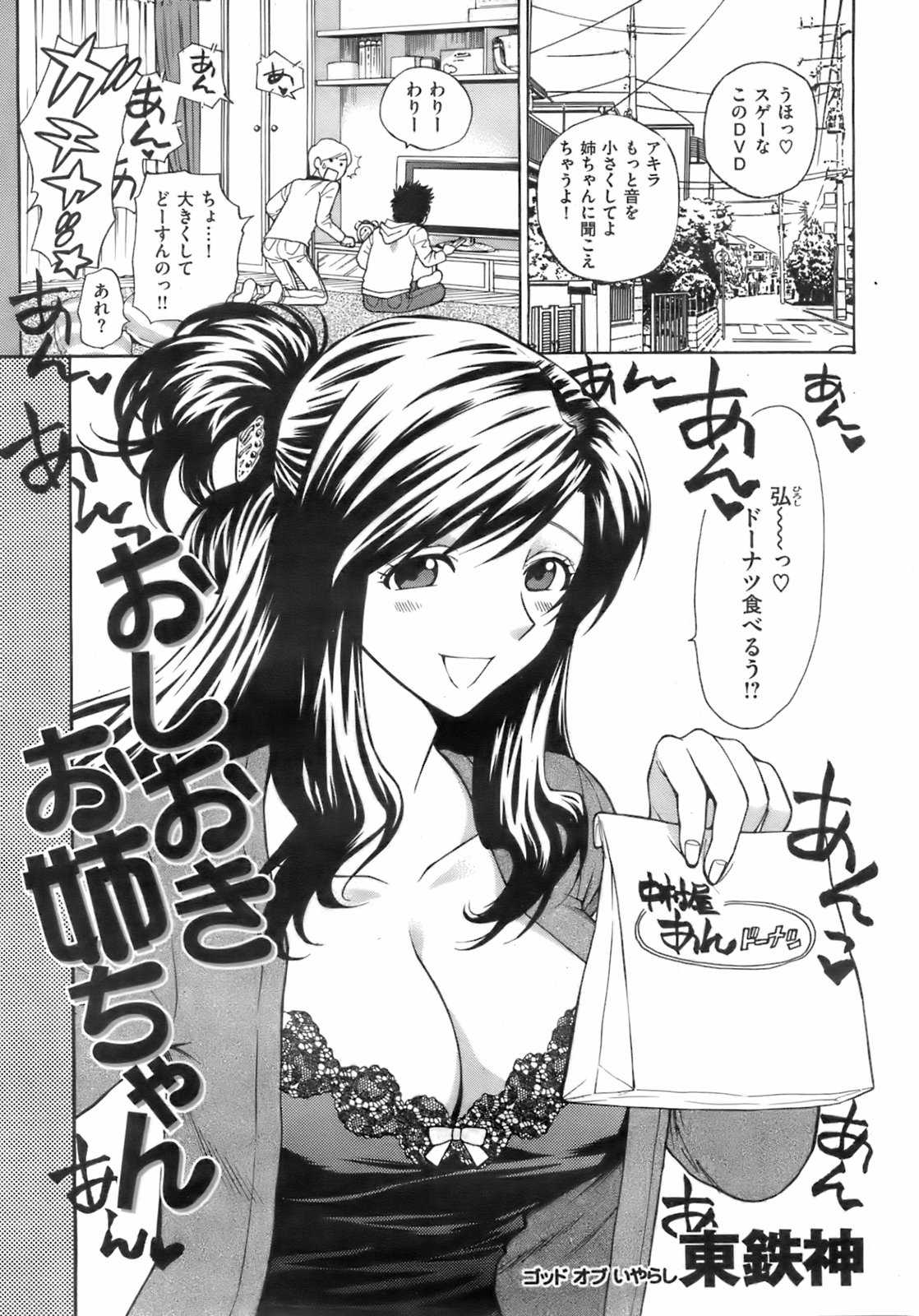 [Magazine] COMIC Kairakuten 2008-04 