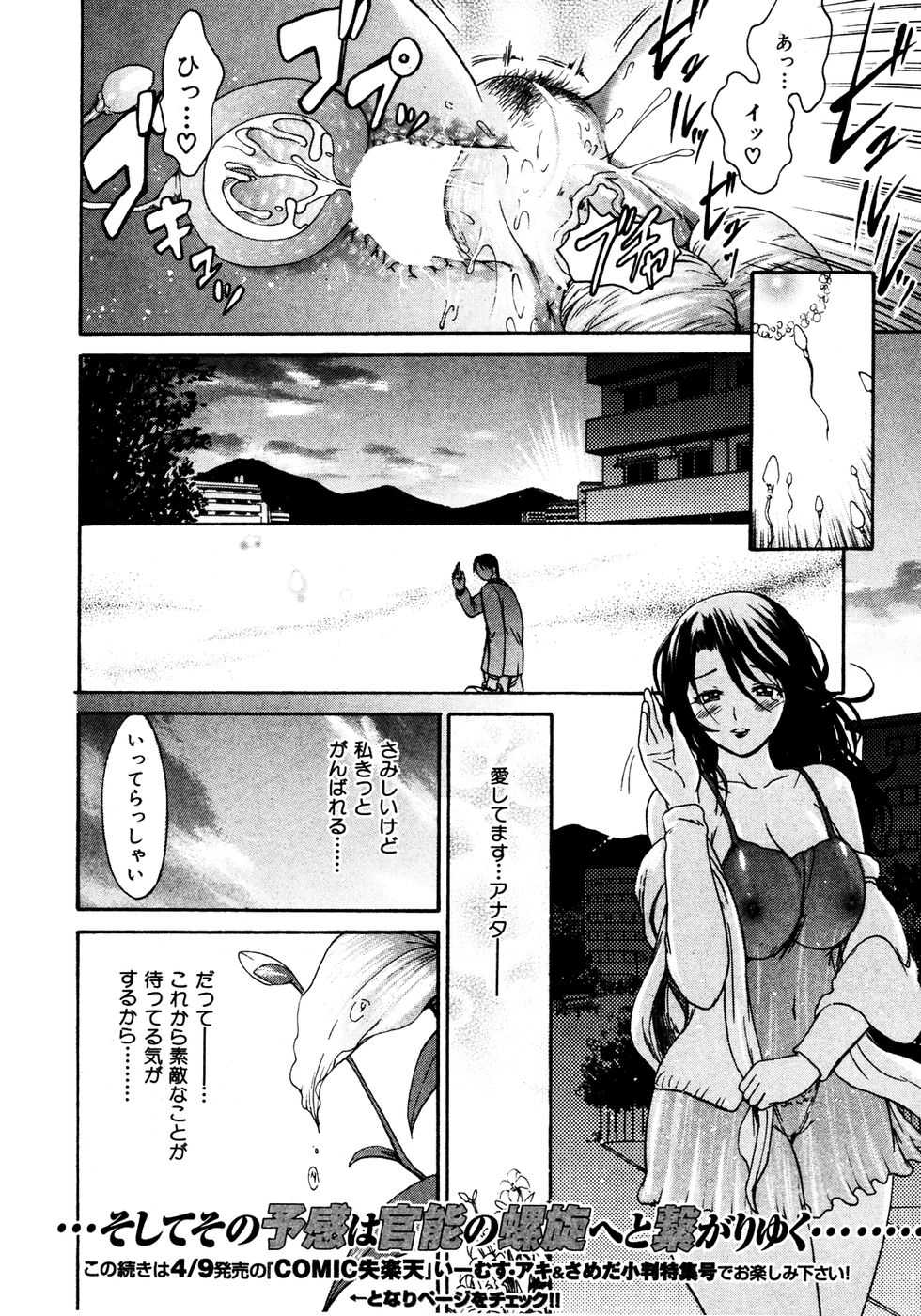 COMIC Kairakuten 2007-05 Vol. 141 COMIC快楽天 2007年5月号 VOL.141