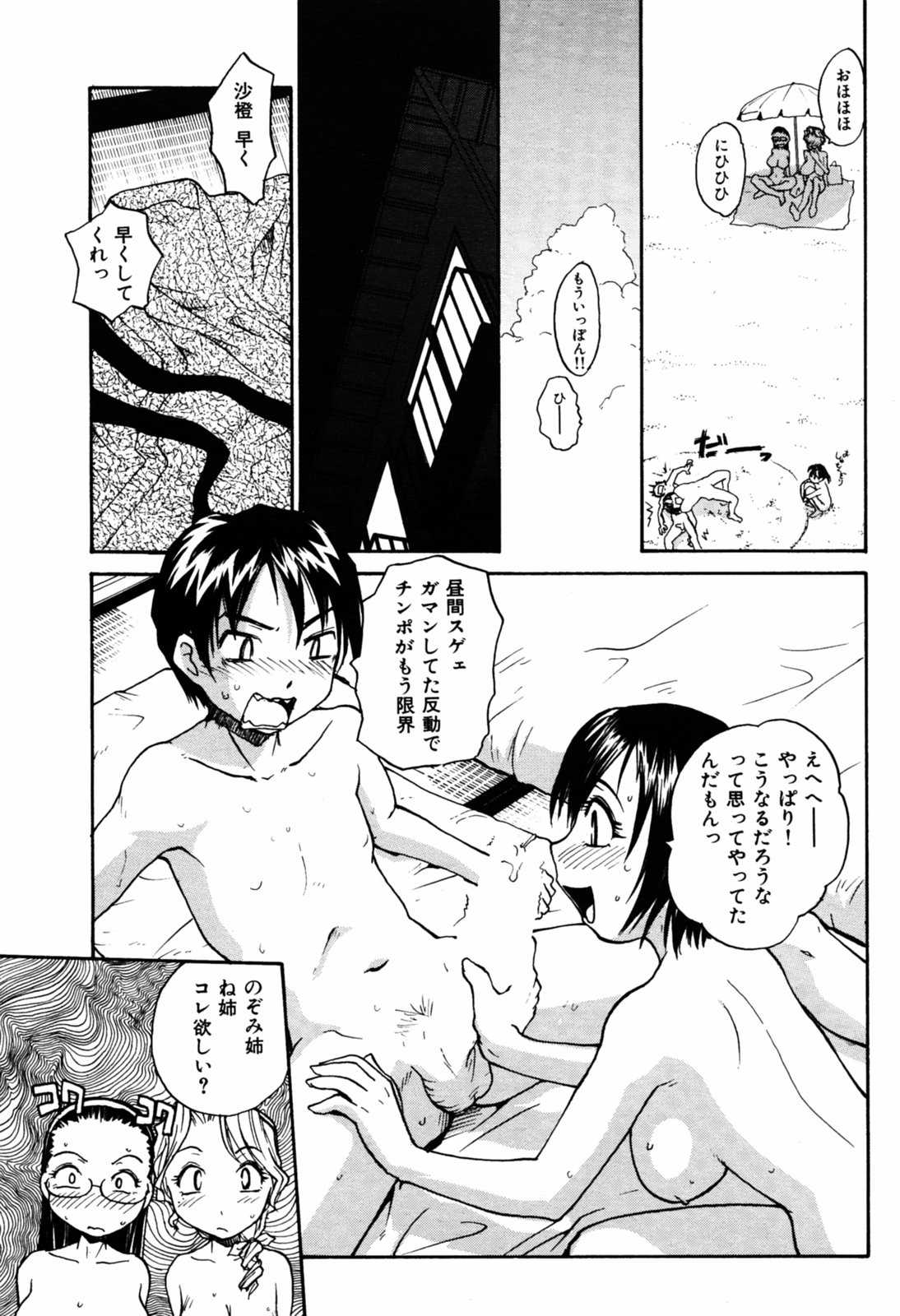 [Anthology] Comic KairaKuten (2005-08) 