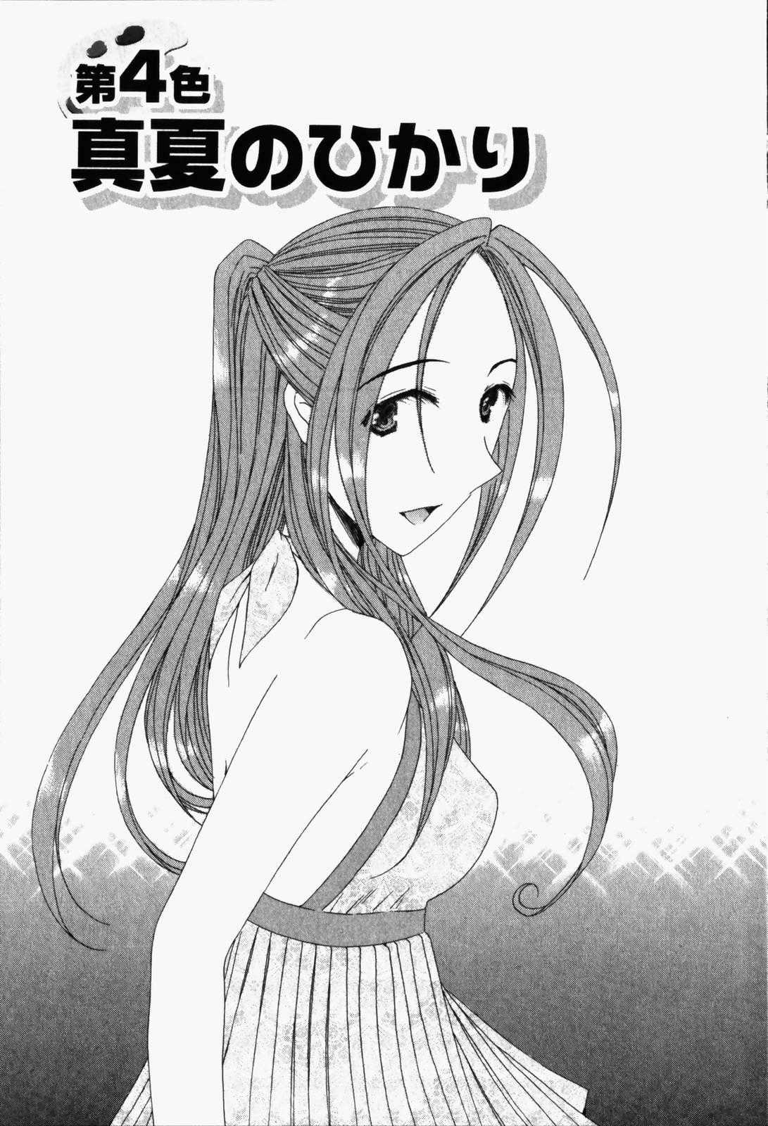 [Takahashi Kobato] Niji-Iro Pallet Volume 1 