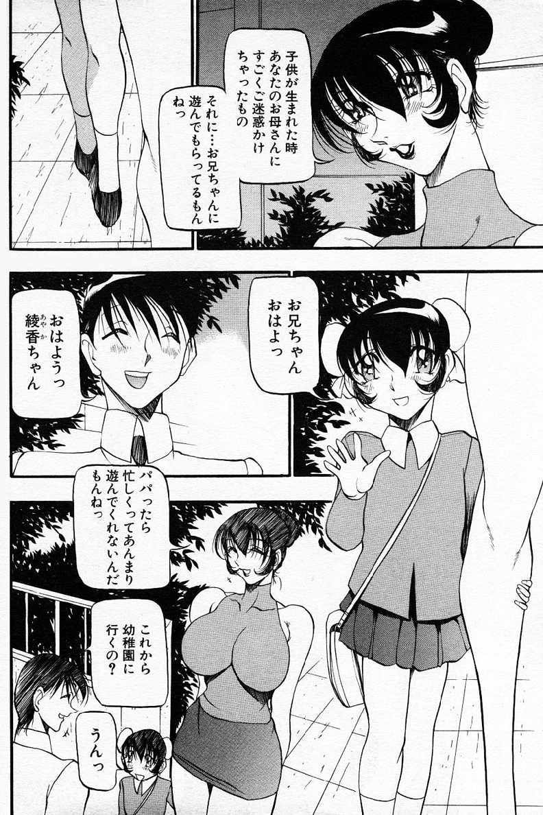 (story) [Azuki Kurenai] Nantonaku Iikanji &#039;Hitozuma Hen&#039; [あずき紅] なんとなくいい感じ ～人妻編～