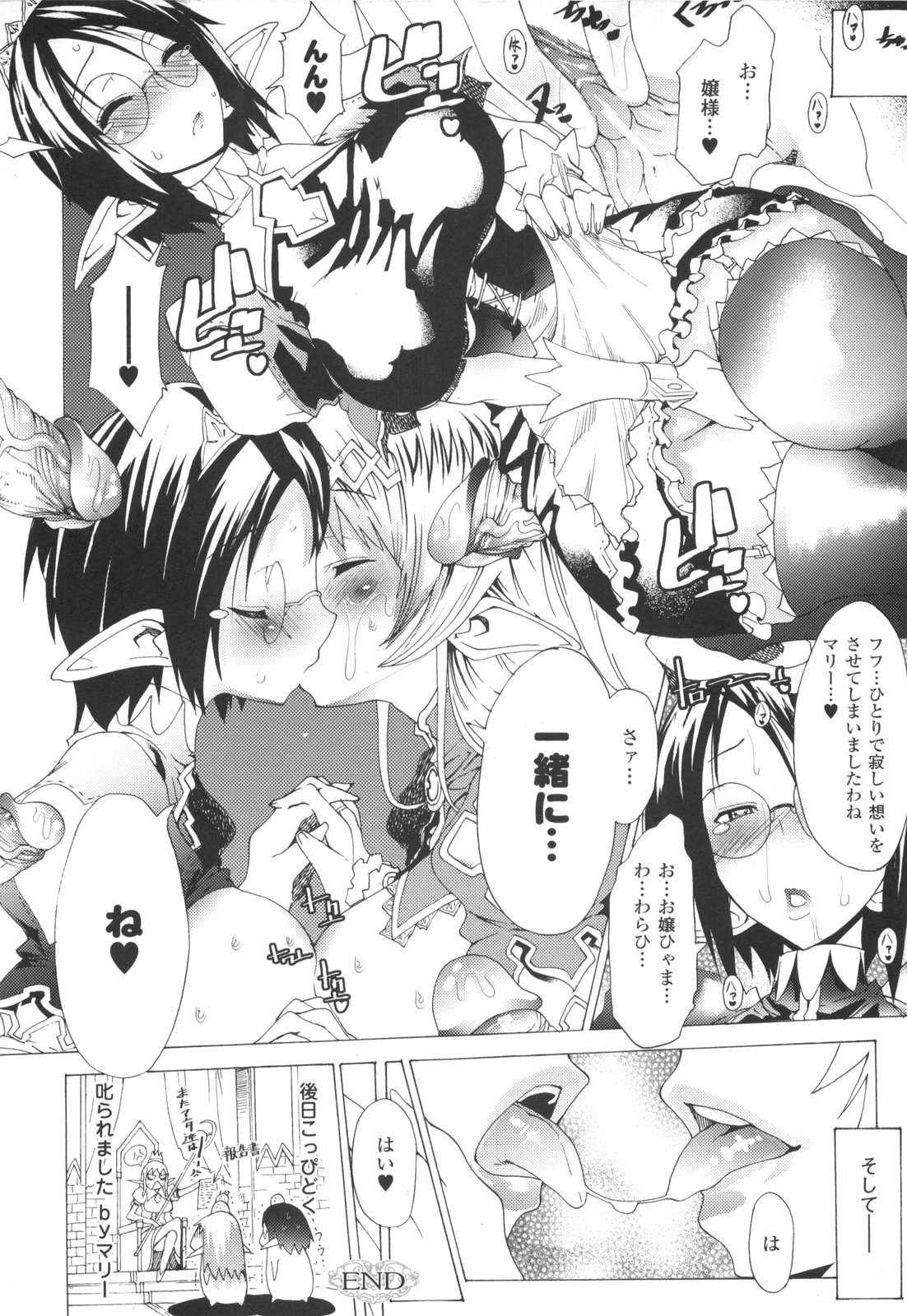 [Amagi Michihito] Muchiero (成年コミック) [09-11-10] [あまぎみちひと] むちえろ