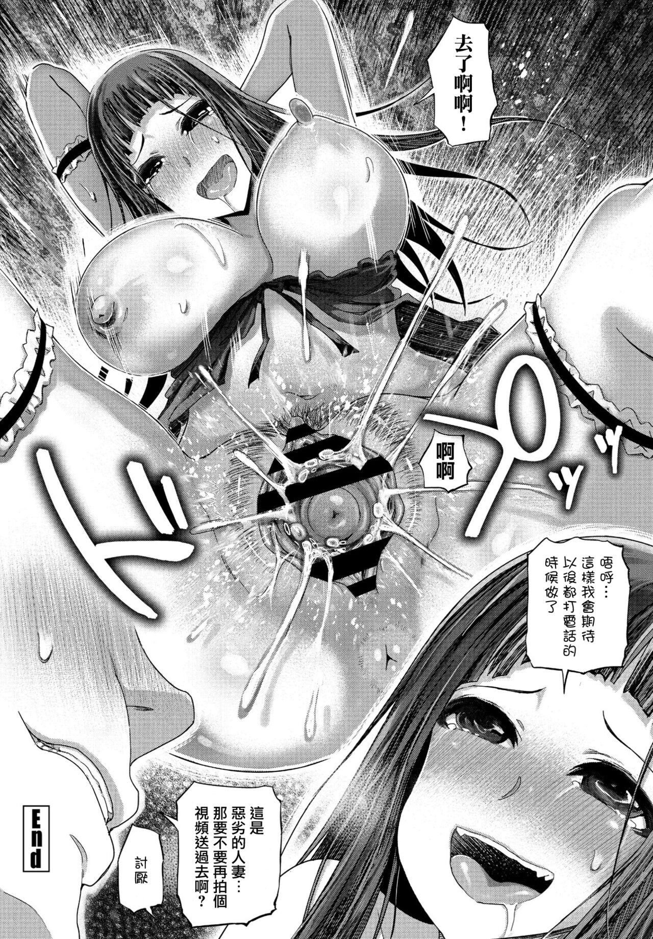 [Marukidou] Giri no Ane wa Warui Hitozuma (COMIC Penguin Club 2021-01) [Chinese] [Digital] [まるキ堂] 義理の姉は淫乱い人妻 (COMIC ペンギンクラブ 2021年1月号) [中国翻訳] [DL版]