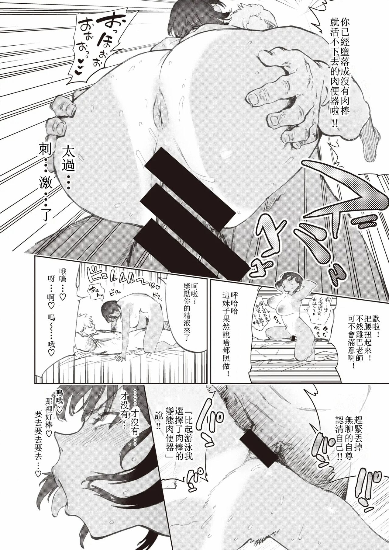 [Horieros] Yume e no Kiseki - Dreams that never come true (COMIC X-EROS #92) [Chinese] [天希个人汉化] [Digital] [ほりえろす] ユメヘノキセキ (コミックゼロス #92) [中国翻訳] [DL版]