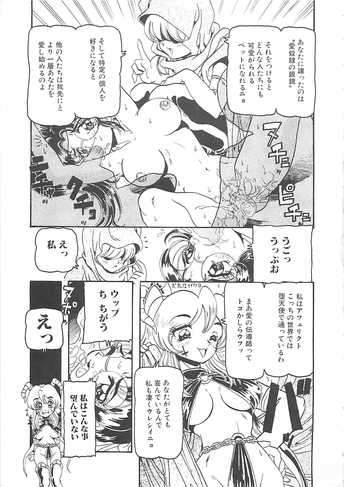 [Tanaka Hiroaki] Yukimi Chan Muichau (成年コミック) [田中ひろあき] 由紀美ちゃん剥いちゃう
