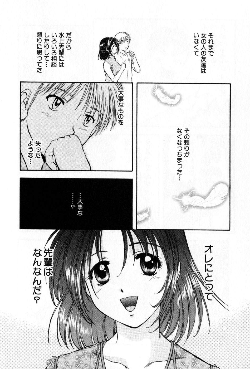 [Akane Nagano] Pawakuri 2 POWERFUL CLEANER [永野あかね] パワくり 2 POWERFUL CLEANER