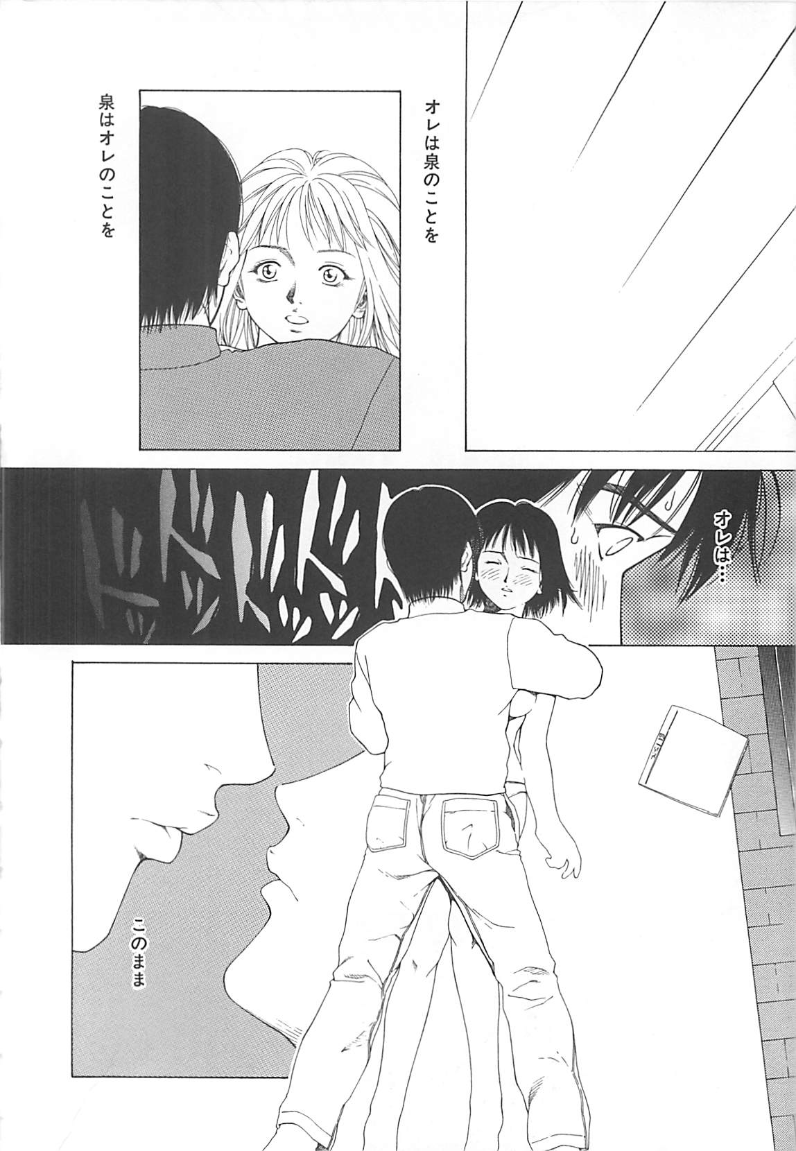[Maeda Kenjirou] Sekai de Ichiban (成年コミック) [前田健二郎] 世界でイチバン
