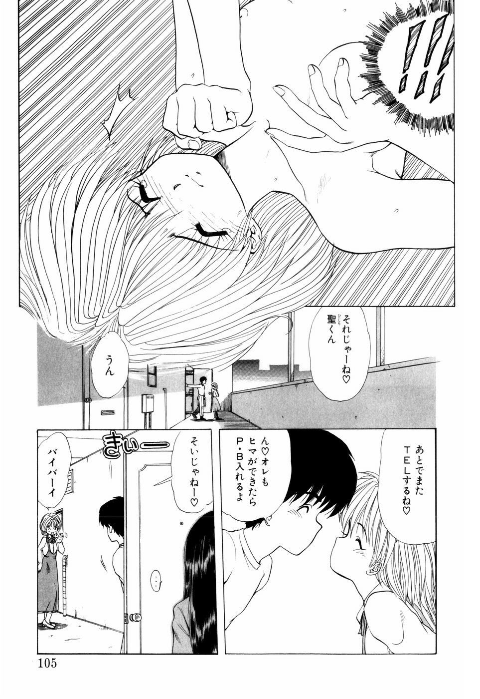 [Hiroshi Oonuma] Squeeze 