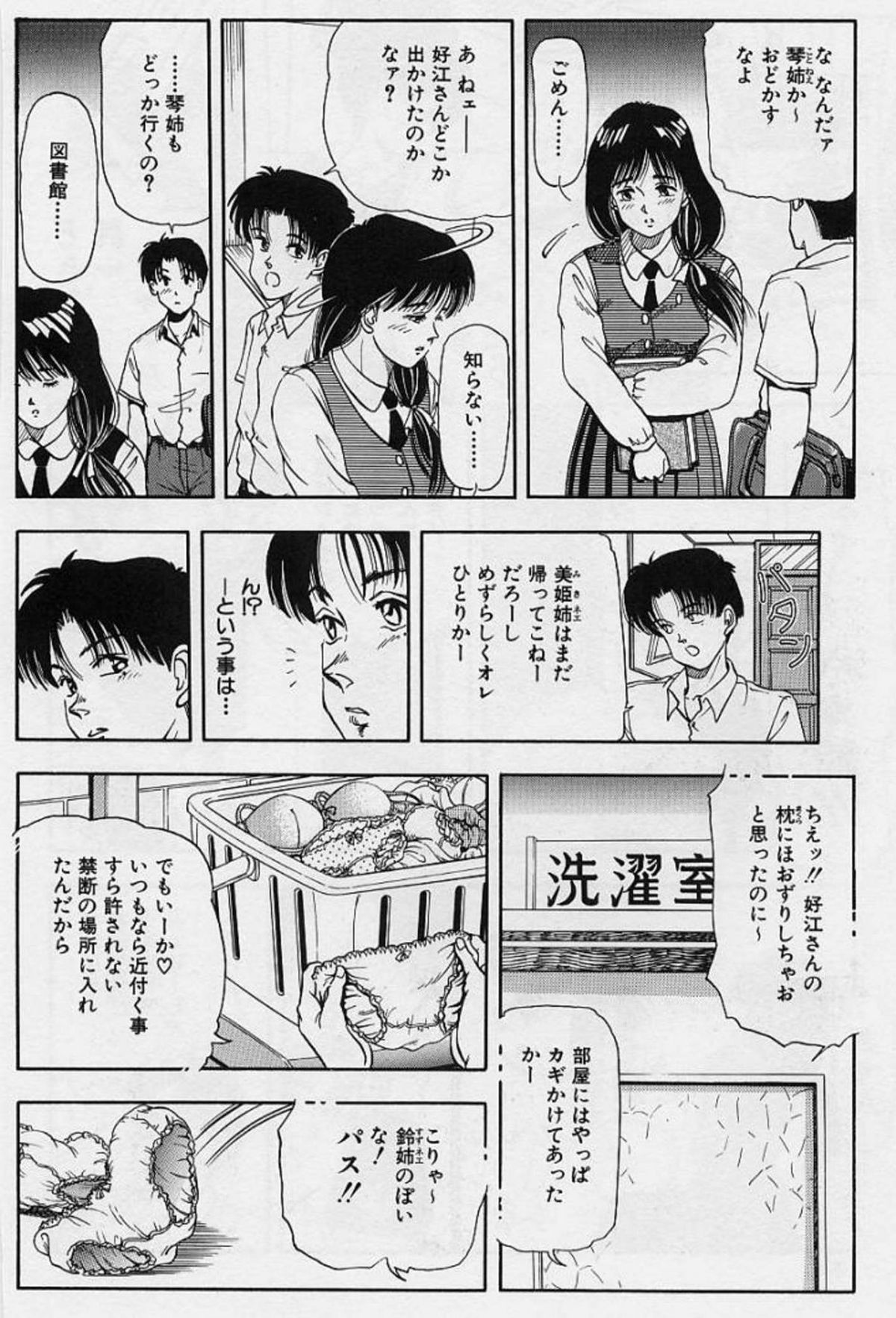 [Azumi Emishi] Heterosexual companionship of my wife 