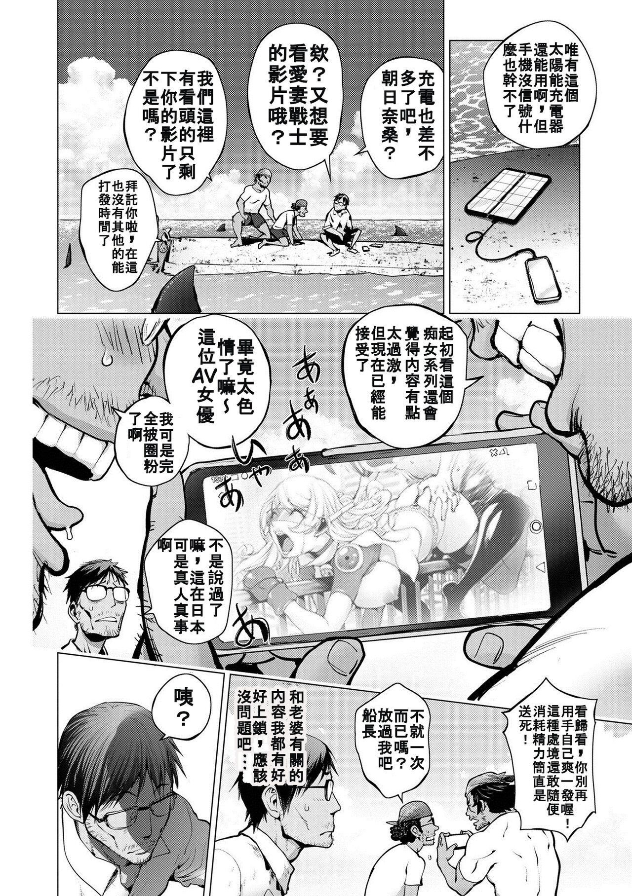 [Kon-Kit] Aisai Senshi Mighty Wife 15th (COMIC Shigekiteki SQUIRT!! Vol. 31) [Chinese] [bcmbbucks個人漢化] [Digital] [蒟吉人] 愛妻戦士 マイティ・ワイフ 15th (コミック刺激的SQUIRT！！ Vol.31) [中国翻訳] [DL版]