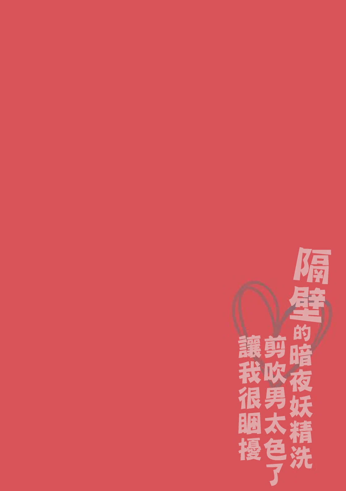 [Tachibana Kou] Tonari no Dark Elf Gyaru-oh wa Erokute Komaru ~Otoko nanoni Kimochiyo Sugite Maji de Yabatan~ [Chinese] [逃亡者×真不可视汉化组] [Digital] [橘こう] 隣のダークエルフギャル男はエロくて困る～男なのに気持ちよすぎてマジでヤバたん～ [中国翻訳] [DL版]