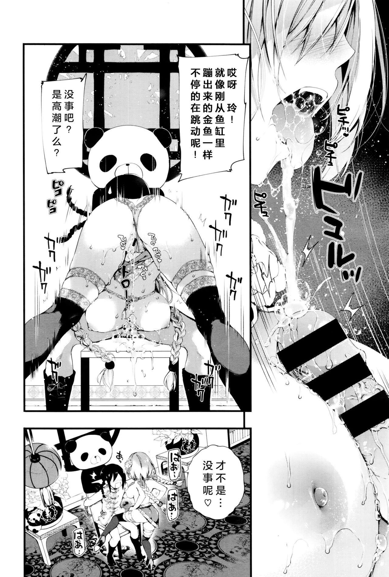 [Kuroiwa Madoka] Annin Doufu (COMIC X-EROS #38) [Chinese] [绅士仓库汉化] [黒磐まどか] 杏仁豆腐 (コミックゼロス #38) [中国翻訳]