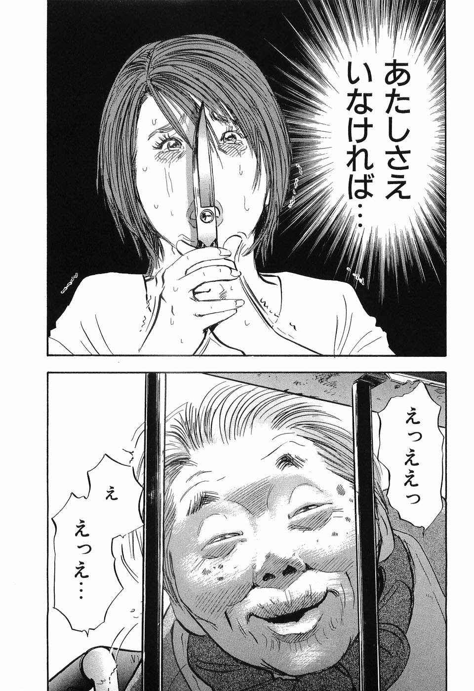 (Shuuichi Sakabe) Rape Volume 03 