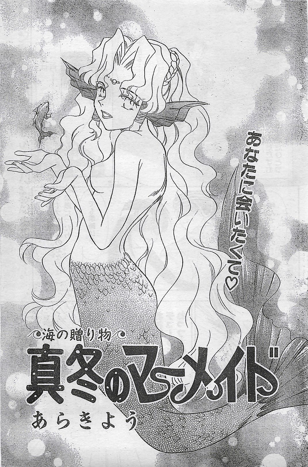 COMIC Natural High Vol.31 1998-03 (雑誌) COMIC ナチュラル・ハイ Vol.31 1998年03月号