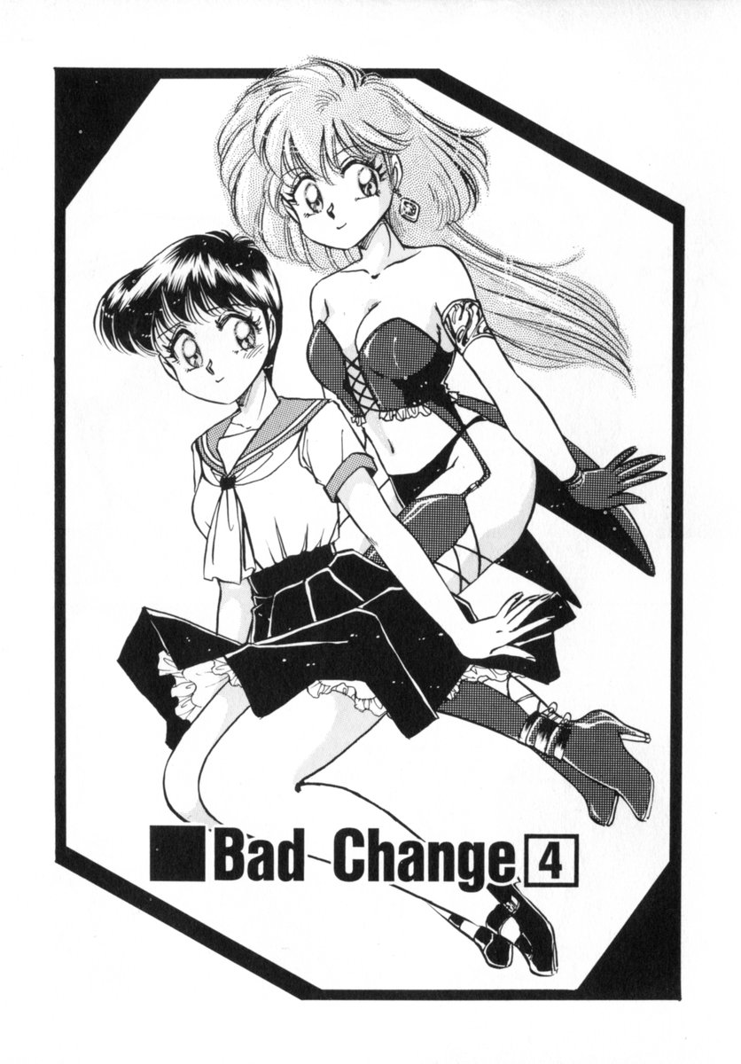 [Nakafusa Momo] Bad Change [中総もも] Bad Change 完全版
