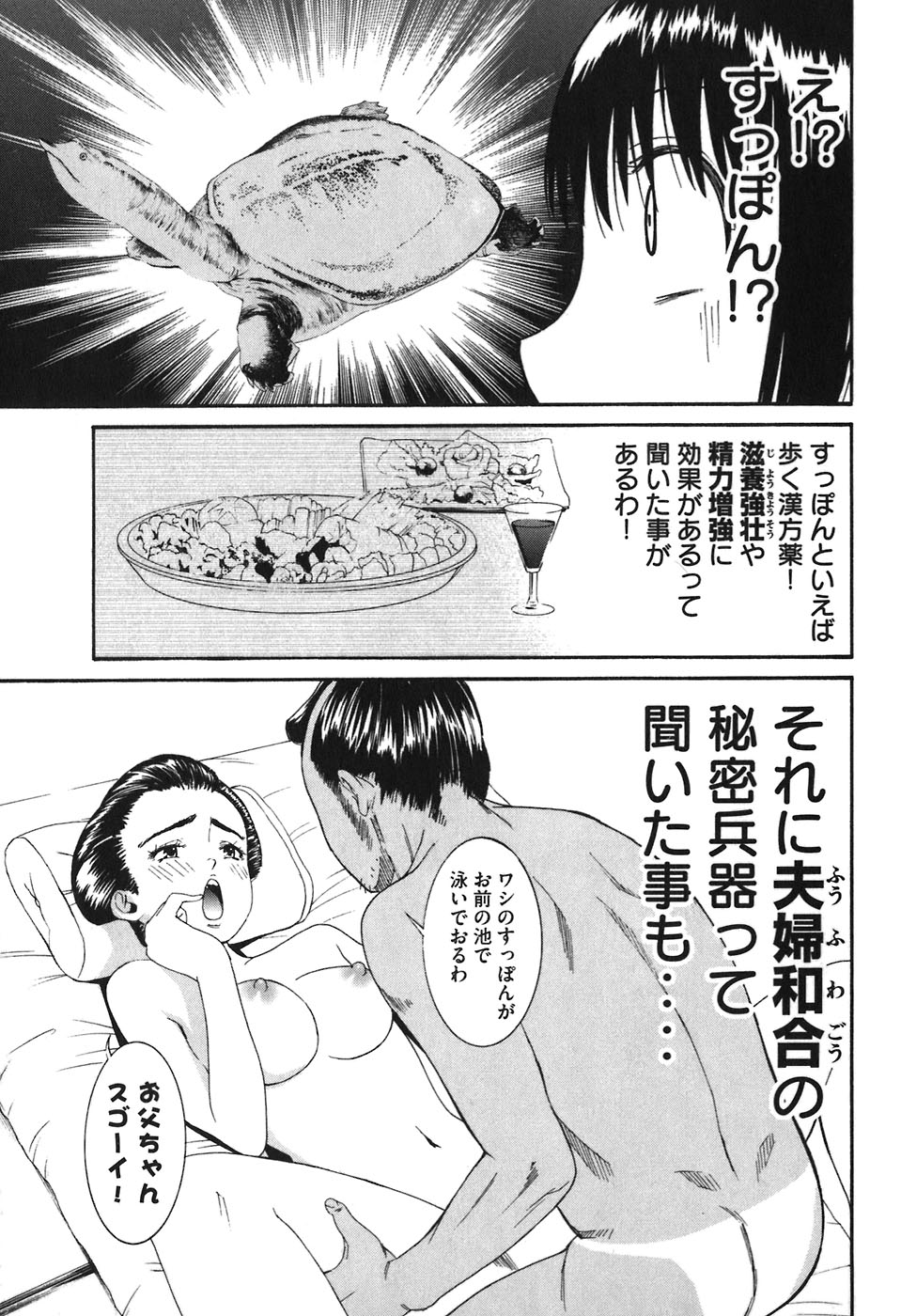 [Torikawa Sora] Bousou Shojo Vol. 4 [酉川 宇宙] 暴想処女 4