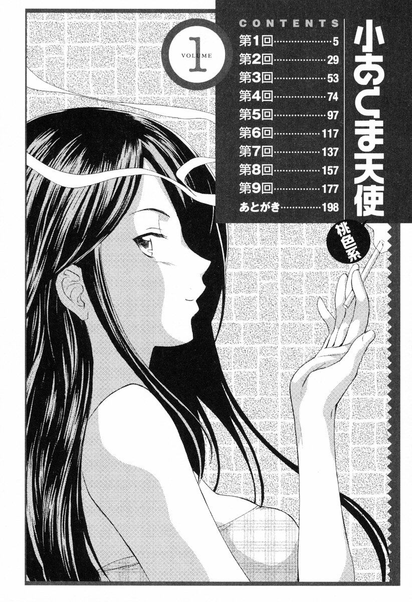 [Tsutomu Mutsuki] Koakuma Tenshi Momoirokei 01 [むつきつとむ] 小あくま天使桃色系 第01巻