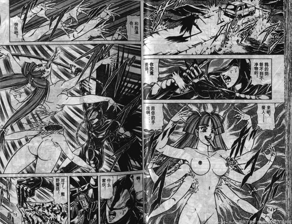 [Ogino Makoto] Yasha Garasu Vol.02 [荻野真] 夜叉鴉 02