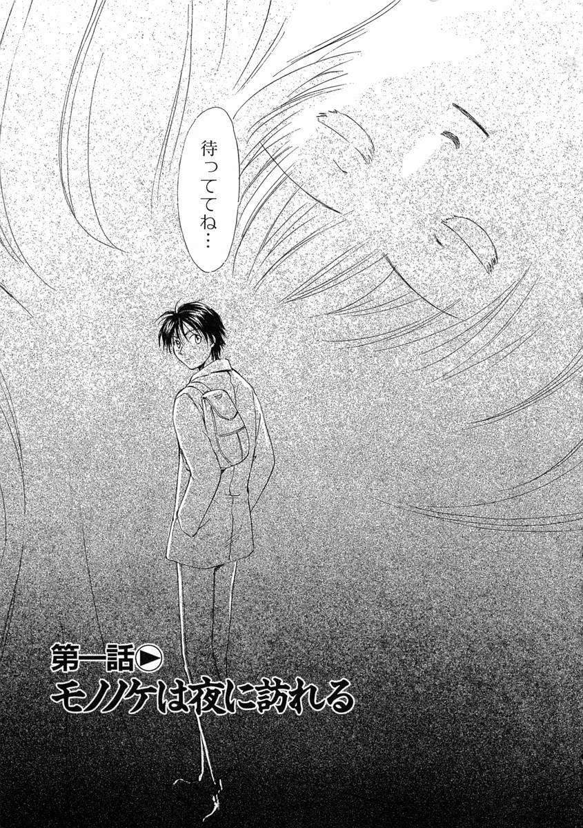 [Mutsuki Tsutomu] Mononoke&#039;s feast [むつきつとむ] モノノケ達の宴