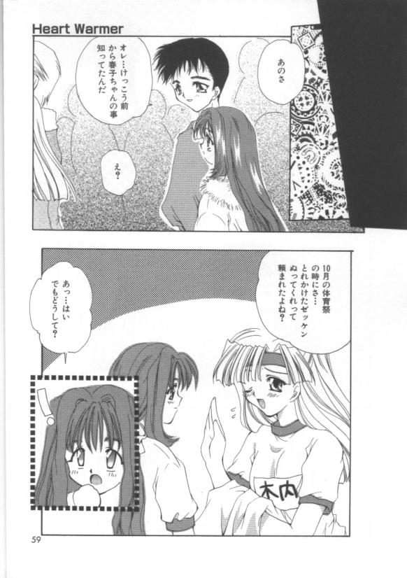 [Sakura Mitono] Koi no Houteishiki [天櫻みとの] 恋の方程式 [1999-04-20]