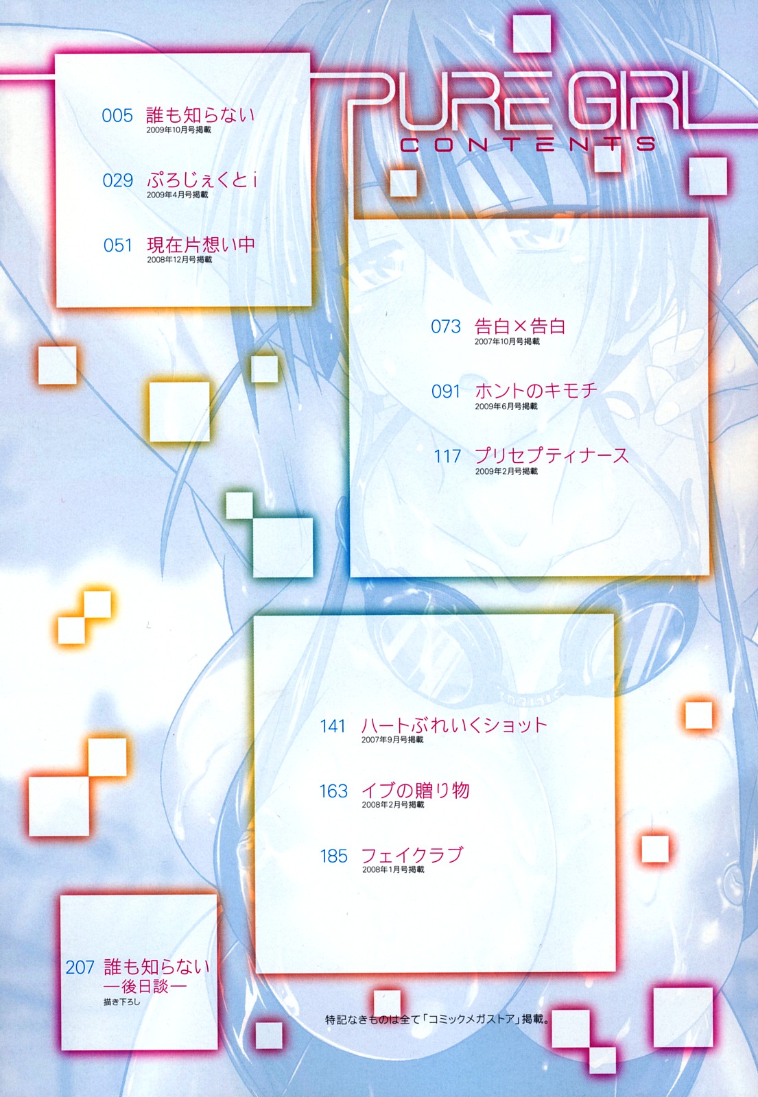 [Makinosaka Shinichi] Pure Girl (Chap 1, English) 
