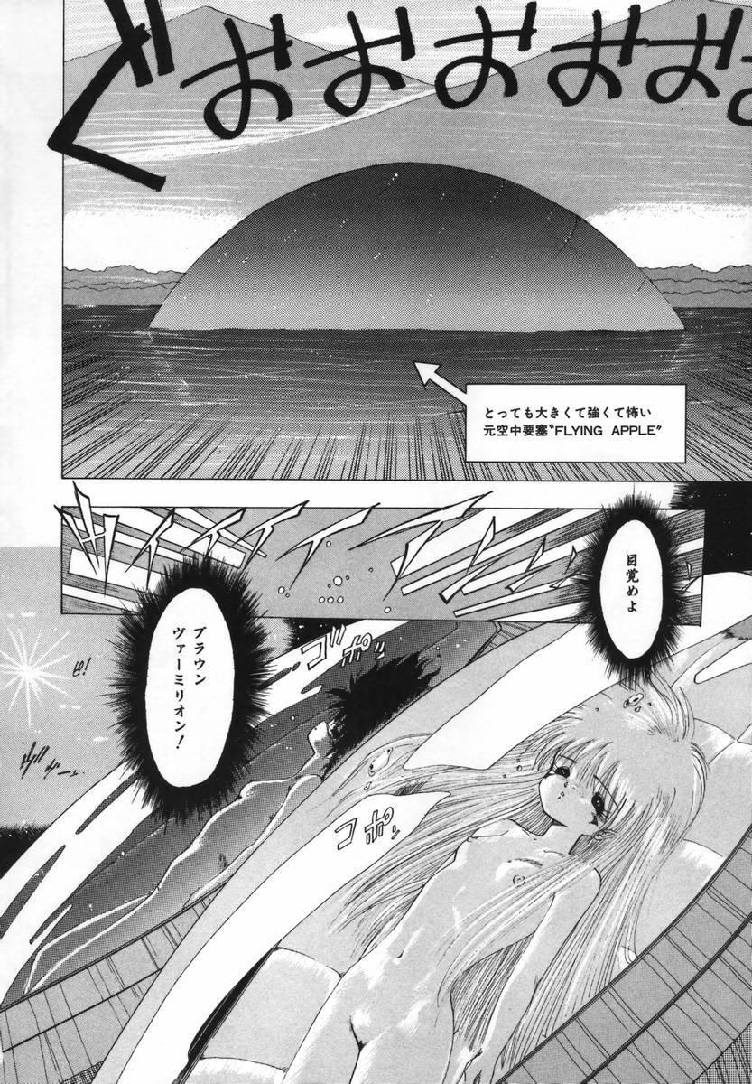 [Ohnuma Hiroshi] FLYING APPLE [おおぬまひろし] FLYING APPLE [1993-11-30]