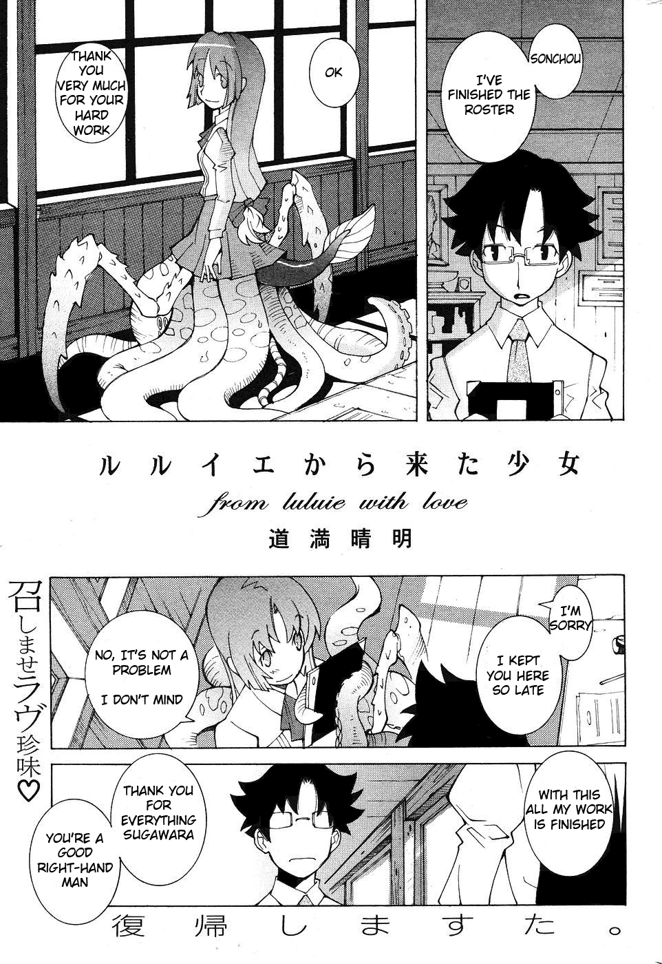 [Dowman Sayman] - From Luluie With Love 