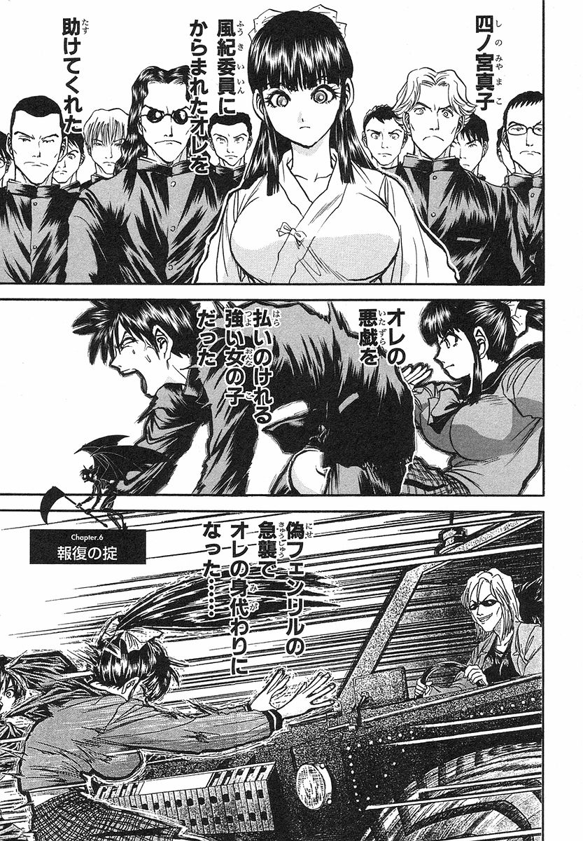 GOUYA Daisuke (SAIJYO Shinji) - Devil 17 Hokago no Kusenshi Vol.03 坂野经马 サガノヘルマー / 講談社 / 黑脑 /BLACK BRAIN (ヤングマガジンコミックス) (コミック) 卷3